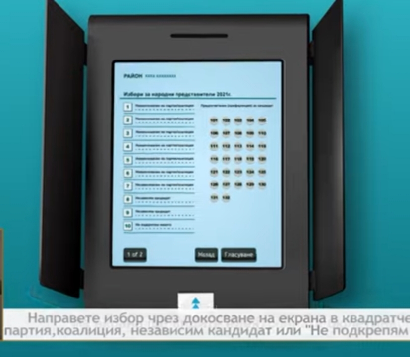Симулатор за машинно гласуване